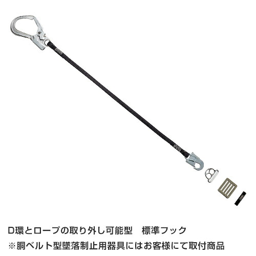 安全帯 胴ベルト型 墜落制止用器具 タニザワ 谷沢製作所 新規格 補助ランヤード TS-1AII 胴ベルト型墜落制止用器具 胴ベルト型安全帯 1丁掛け ロック装置付き 巻取式 リール式 ランヤード 巻き取り 軽量 高所作業 落下防止 電気工事｜作業服 安全靴 安全帯のまもる君