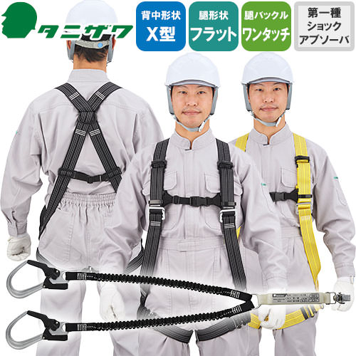楽天市場】安全帯 フルハーネス 新規格 反射フルハーネス 墜落制止用