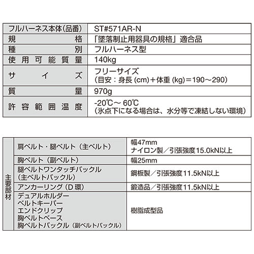 墜落制止用器具 安全帯 ハーネス型 1丁掛け 谷沢製作所 タニザワ 反射フルハーネス St 571ar 匠ii 反射 胴ベルトなし N 1丁掛け 巻取式ランヤード 第1種 5701 Sqg 新規格対応 St 571ar N 5701 Sqg Rvcconst Com