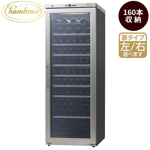 ②シャンブレア プレミアム60 ワインセラー Chambrair PROF100 楽天市場】シャンブレア プレミアム60 ワインセラー 60本