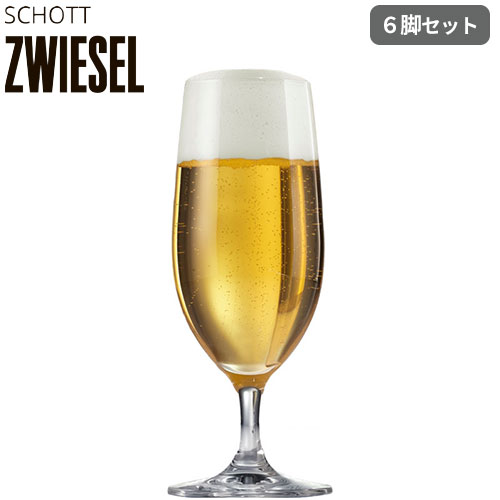ビアグラス ショットツヴィーゼル SCHOTT ZWIESEL BEER BASIC（ビア ベーシック）クラシコ エヴァー ビール 360cc 6脚セット (106296) 30373 レストラン 飲食店 ホテル バー ギフト プレゼント