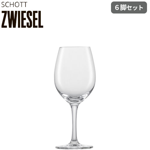 ワイングラス ショットツヴィーゼル SCHOTT ZWIESEL BAR SELECTION（バーセレクション） バンケット ホワイトワイン 300cc 6脚セット (121593) 30381 レストラン 飲食店 ホテル バー ギフト プレゼント