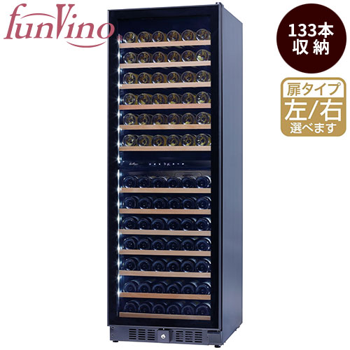 ワインセラー ファンヴィーノ 【代引不可】ファンヴィーノDUO 133 (BU-429Di)【収納本数133本】 66600、66604 レストラン 飲食店 ホテル ワインバー 酒販店 酒屋 百貨店 デパート ディスプレイ インバーターコンプレッサー式｜作業服 安全靴 安全帯のまもる君 273,468円