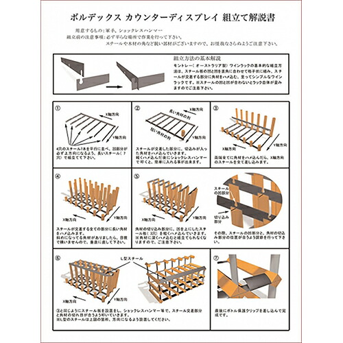 ワインラックボルデックスディスプレイラック18本用RB018DR