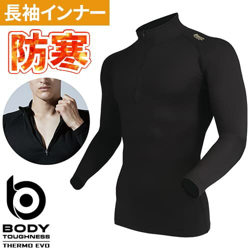 楽天市場】ボディータフネス BTパワーストレッチサーモエボ ハイネック