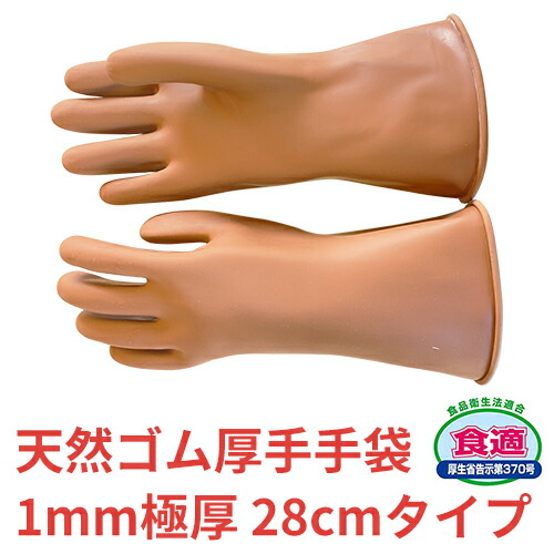 楽天市場】オカモト No.1020 ゴム手 ストロング65 【1双入・5双入・10