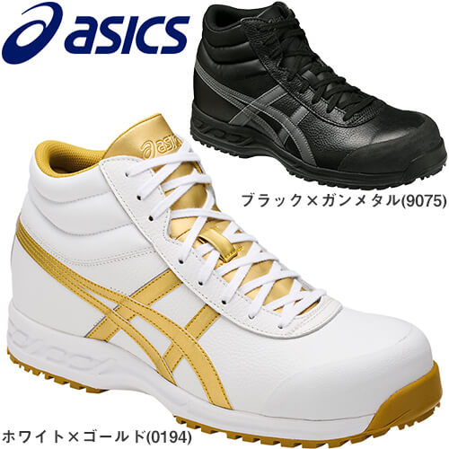 楽天市場 Asics アシックス ウィンジョブ71s Ffr71s 安全靴 ハイカット ウインジョブ メンズ 大きいサイズ 小さいサイズ レディース ユニセックス 反射材付 耐油性 耐滑底 屈曲性 衝撃吸収 クッション性 安全靴 先芯 Jis 安全作業靴 作業服 安全靴 安全帯のまもる君