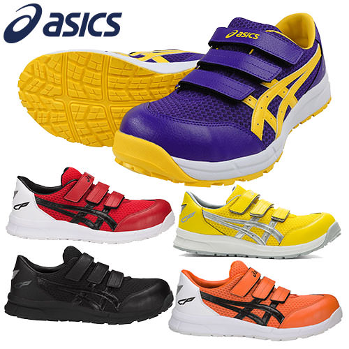 safety boots asics