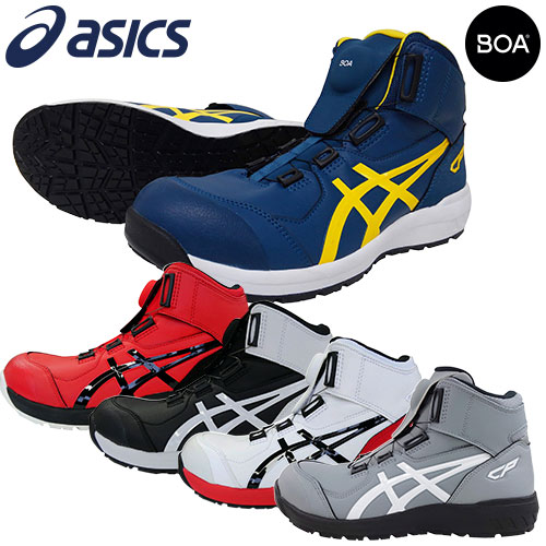 楽天市場 安全靴 ハイカット Asics アシックス ウィンジョブ Cp304 Boa 1271a030 ダイヤル式 Jsaa規格 プロテクティブスニーカー 作業服 安全靴 安全帯のまもる君