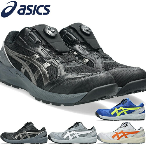 安全靴 asics アシックス WINJOB ウィンジョブ CP229 1273A123 紐靴 JSAA規格 プロテクティブスニーカー 13,675円
