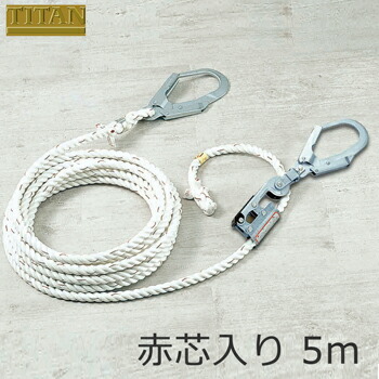 親綱緊張器 サンコー（タイタン/TITAN） 緊張器 ハンドタイトナー 水平親綱セット 5m 赤芯入りテトロンロープ(16mm) HT-5m 高所作業 安全用品