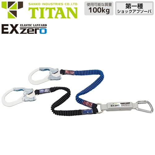 安全帯 Titan×５ あみ 墜落制止用器具 / フルハーネス型 | 「TITAN」墜落制止用器具の
