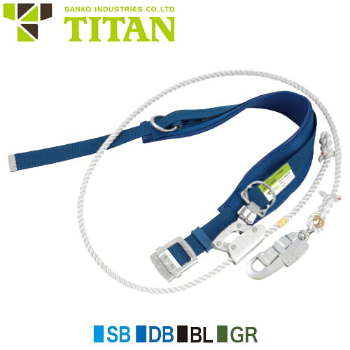 安全帯 胴ベルト型 墜落制止用器具 タイタン TITAN サンコー 新規格 Dライト DL14 胴ベルト 補助ベルト 柱上安全帯 胴ベルト型安全帯 ワークポジショニング用 ロープ式 軽量 柱上用 高所作業 落下防止 通信線工事 送電線工事 配電線工事｜作業服 安全靴 安全帯のまもる君