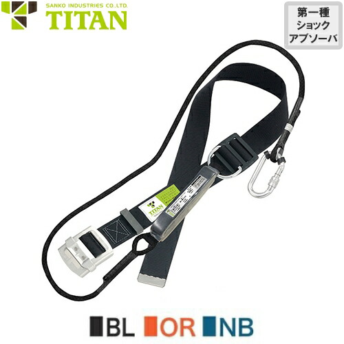 楽天市場】胴ベルト型 墜落制止用器具 安全帯 アルミスライド