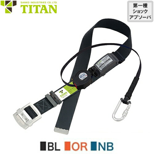 TITAN タイタン　胴ベルト型墜落制止用器具 Amazon.co.jp: タイタン(TITAN) 胴ベルト型墜落制止用器具