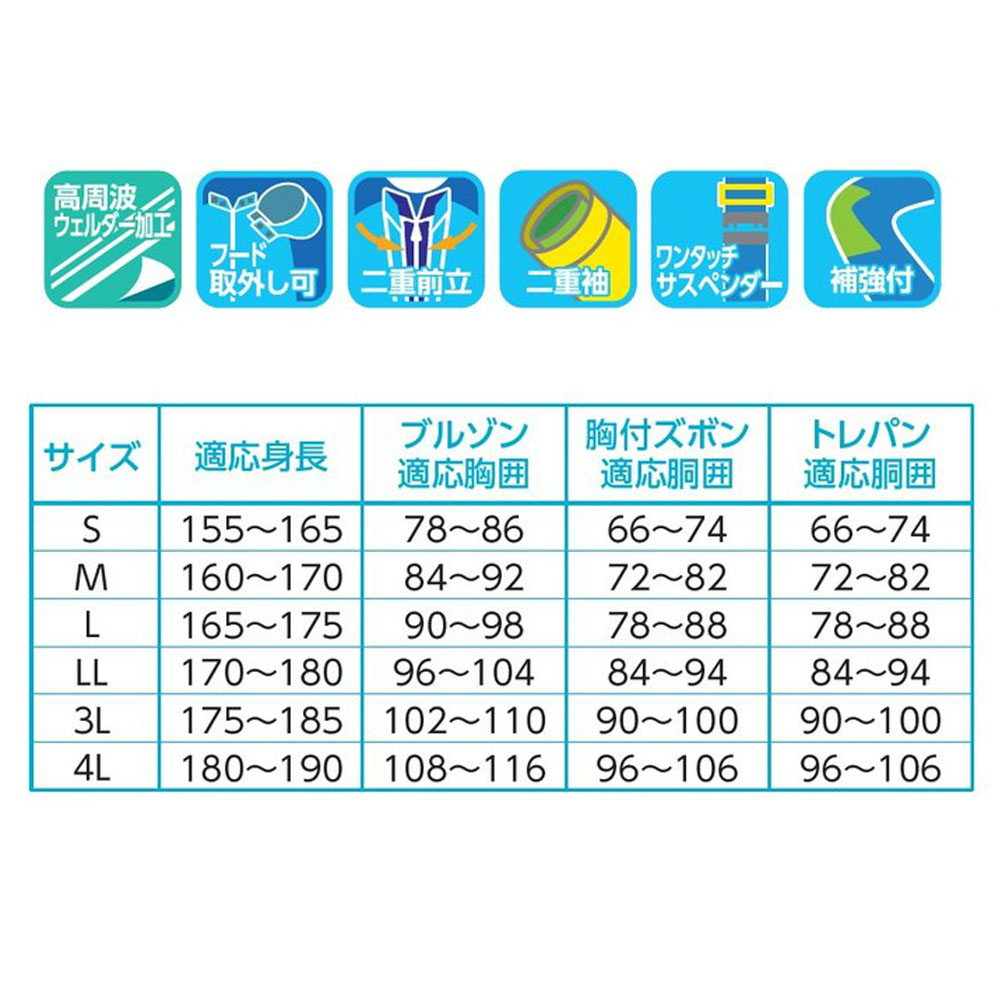 レインウエア合羽弘進ゴムザクタス胸付ズボンG0625AD、G0625AE、G0625AFオーバーオール