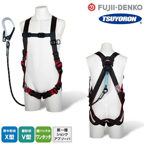 ツヨロン レヴォハーネス Mサイズ 連結ベルトセット ツヨロン レヴォハーネス Mサイズ 連結ベルトセット ツヨロン レヴォ