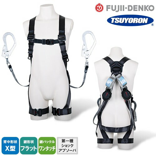 フルハーネス・藤井電工・Lサイズ・TH-510・ランヤード付き・安全帯 藤井電工 ツヨロン フルハーネス型 ライトハーネス TH-510-OT L