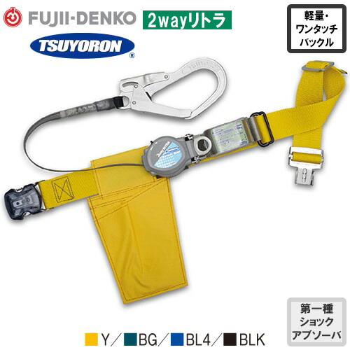 楽天市場】安全帯 胴ベルト型 ツヨロン 藤井電工 墜落制止用器具