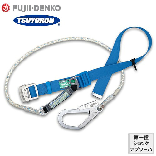 安全帯 胴ベルト型 ツヨロン 藤井電工 墜落制止用器具 新規格 防塵性安全帯 TB-SAF-593C-PD 胴ベルト型墜落制止用器具 胴ベルト型安全帯 1丁掛け ロープ式 軽量 高所作業 落下防止 電気工事｜作業服 安全靴 安全帯のまもる君 11,498円