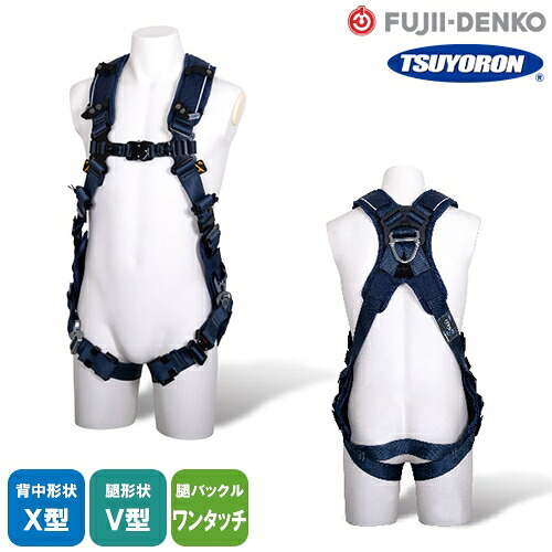 安全帯 フルハーネス ツヨロン 藤井電工 新規格 墜落制止用器具 ZERO-Gハーネス V型 MG TH-520V-OT-MG 単体 背中X型 V字 腿ベルト フルハーネス安全帯 ハーネス 一般 高所作業 柱上作業 建設工事 軽量 簡単着脱