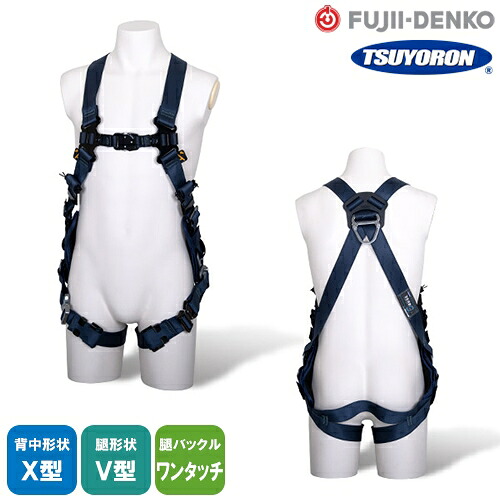 安全帯 フルハーネス ツヨロン 藤井電工 新規格 墜落制止用器具 ZERO-Gハーネス V型 SG TH-520V-OT-SG 単体 背中X型 V字 腿ベルト フルハーネス安全帯 ハーネス 一般 高所作業 柱上作業 建設工事 軽量 簡単着脱