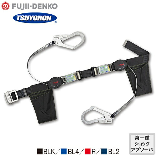 安全帯 胴ベルト型 ツヨロン 藤井電工 墜落制止用器具 新規格 Mサイズ ワン・ハンドリトラ TB-2-ORL593-ORL5931 胴ベルト型墜落制止用器具 2丁掛け ロック装置付き 巻取式 リール式 ランヤード 巻き取り 軽量 高所作業 落下防止 電気工事|作業服 安全靴 安全帯のまもる君