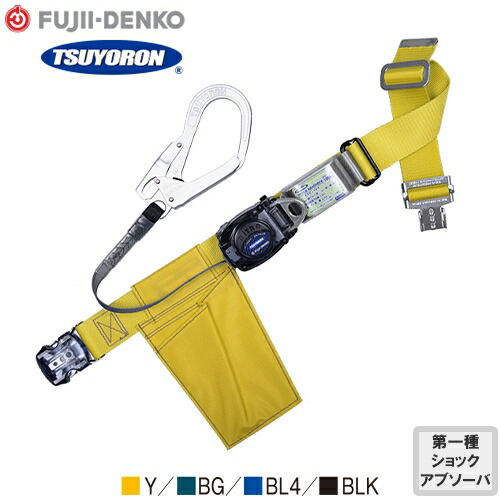 安全帯 胴ベルト型 ツヨロン 藤井電工 墜落制止用器具 新規格 Mサイズ リトラ TB-RL-OT593 胴ベルト型墜落制止用器具 胴ベルト型安全帯 1丁掛け 巻取式 リール式 ランヤード 巻き取り 軽量 高所作業 落下防止 電気工事