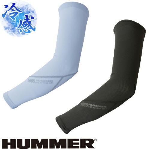 アームカバー 日焼け対策 Hummer ハマー 超目玉 12月 涼しい Uv クールアームガード 夏用 9054 75