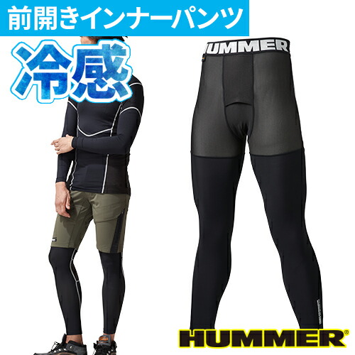 楽天市場 インナー タイツ スパッツ Hummer ハマー コーデュラアンダーパンツ 夏用 涼しい クール冷感 消臭 メッシュ 作業服 安全靴 安全帯のまもる君