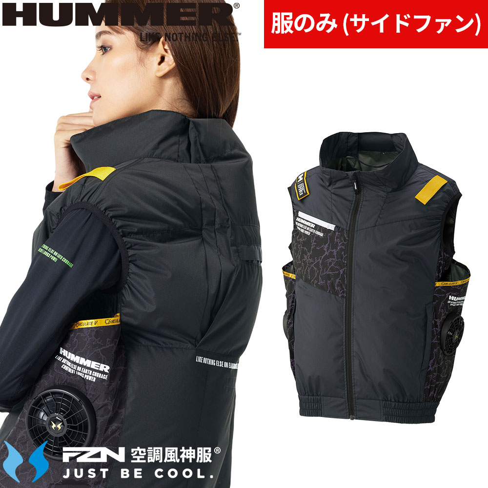 EFウェア ベスト HUMMER ハマー 空調風神服 チタンベスト（ファン無し）サイドファン仕様 2026年度モデル 099410 作業着 作業服 春夏 電動ファン 扇風機 猛暑 酷暑 熱中症対策 UVカット 遮熱 フルハーネス対応