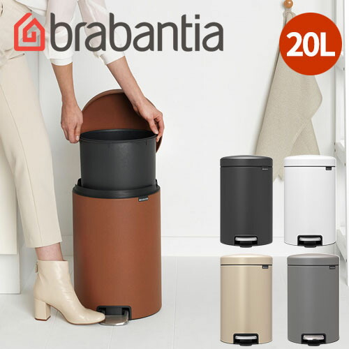 楽天市場 ブラバンシア ニュー アイコン ペダル ビン ラグジュアリー コレクション l 1158 1141 ゴミ箱 ペダル式 ダストボックス トラッシュボックス 作業服 安全靴 安全帯のまもる君