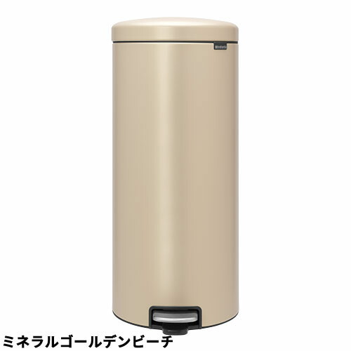 ブラバンシア ニュー アイコン ペダル 壜 ラグジュアリー 固まり 30l 1145 ゴミ箱 ペダル祭祀 埃打席 トラッシュボックス Rosadiy De