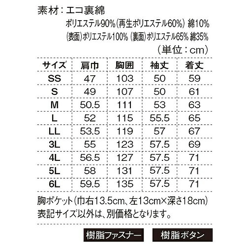 作業服ジーベック1570メンズレディース男性女性男女兼用作業着上着ジャケット定番