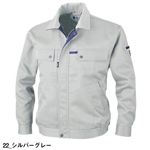 作業服ジーベック1570メンズレディース男性女性男女兼用作業着上着ジャケット定番