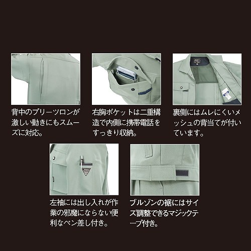 ジーベック4990プリーツロンミニブルゾン【作業服長袖ブルゾン】通年・秋冬用(S〜LL)緑