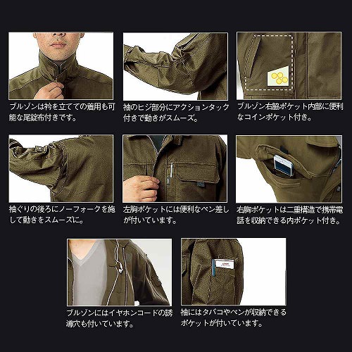 ジーベック7770CROSSZONEブルゾン【作業服長袖ブルゾン】通年・秋冬用(S〜LL)