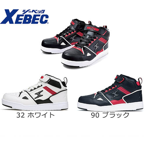 安全靴 ジーベック XEBEC 85115 セフティシューズ 先芯あり メンズ 男性用 作業靴 紐靴 ハイカット スニーカータイプ 定番