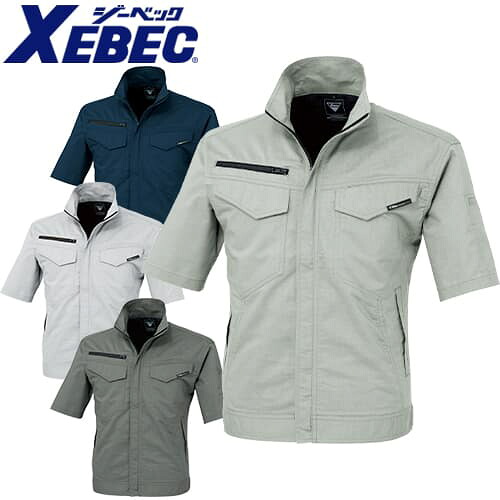 作業服 ブルゾン ジーベック XEBEC 半袖ブルゾン 1691 作業着 春夏