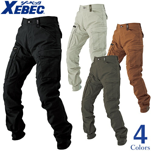 作業服 カーゴパンツ ジーベック XEBEC リブ付きカーゴパンツ 2279 作業着 春夏