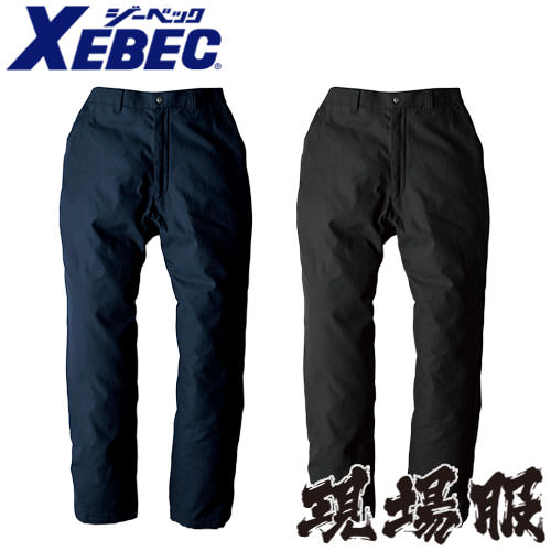 ジーベック XEBEC 綿防寒パンツ 防寒パンツ ワークパンツ 防寒 ズボン 保温 人気 安い 防寒着 おしゃれ 暖かい 秋冬用 最強 かっこいい 作業着 おすすめ ワーク マン メンズ カジュアル 定番 寒さ対策 防寒ウェア 屋外作業 屋内作業 あったか シンプル 211