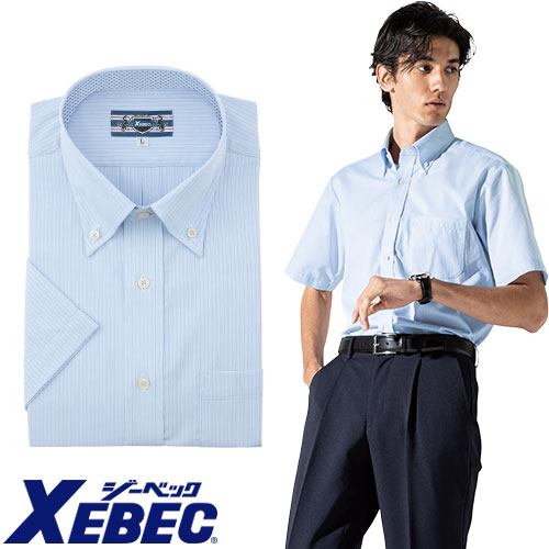 作業服 半袖シャツ ジーベック XEBEC ボタンダウン半袖シャツ 15068 作業着 春夏 クールビズ 形態安定 Yシャツ