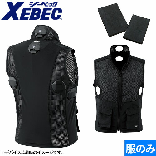 ケンケン様ご検討中ですＩ’ＺペルチェベストセットⅡIZPV-SETⅡ-L：XL ケンケン様ご検討中ですI'ZペルチェベストセットⅡIZPV-SETⅡ