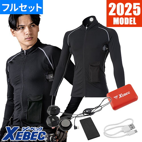 ペルチェ 冷却 インナー 33005 最新 2025 ジーベック ペルチェコンプレッションセット バッテリー付 XEBEC 冷却作業着 作業服 春夏 冷蔵 服 フルセット 冷たい 長時間 最強 熱中症対策 メッシュ かっこいい スマート アウトドア 農作業 釣り 着ぐるみ