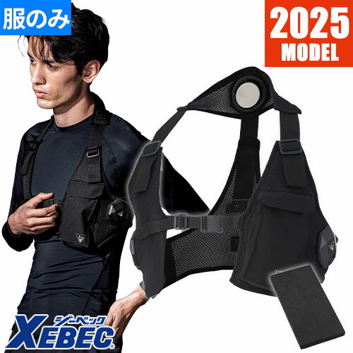楽天市場】ペルチェ 冷却ベスト 33016 最新 2025 ジーベック