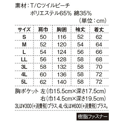 作業服ブルゾン/7770CROSSZONEブルゾン(S・M・L・LL)ジーベック/XEBECメンズ/男性用/ジャケット/羽織/はおり/作業服/Workwear/XEBEC/2015-2016秋冬カタログ/ジャケット/羽織/はおり/CROSSZONEブルゾン<作業着/ワークウェア/上着/ブルゾン/アパ