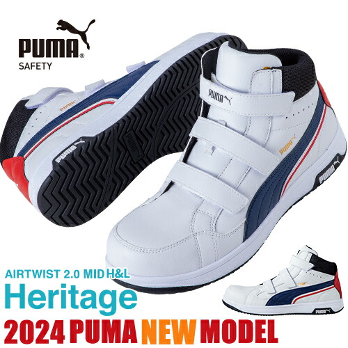 ピューマから生まれ落ちるした進め方服ブランド名 PUMA WORKWEAR特集