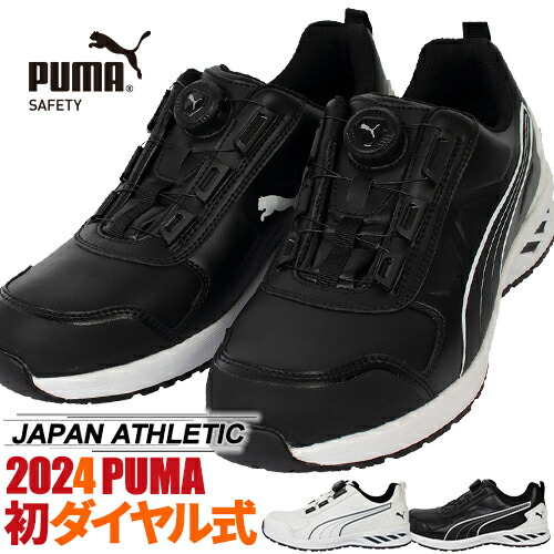 楽天市場】安全靴 ハイカット プーマ PUMA 新作 スイッチバック