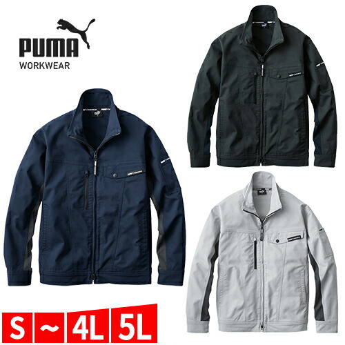 楽天市場】作業ウェア PUMA 作業服 上下セット 秋冬 ストレッチ