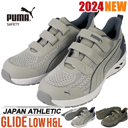 楽天市場】安全靴 ハイカット PUMA プーマ 安全靴 新作
